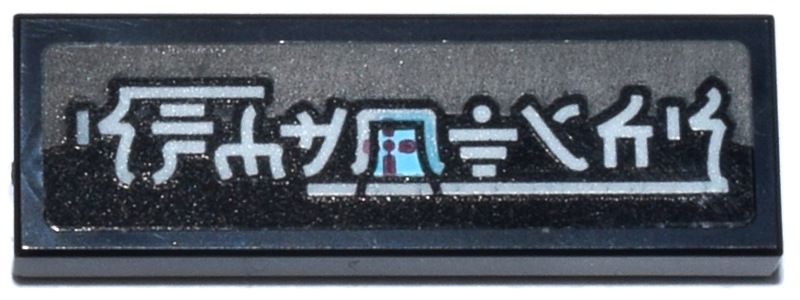 Lego Tile 1 x 3 with Light Bluish Gray Ninjago Logogram 'SPYBOTICS' Logo on Dark Bluish Gray and Black Banner Pattern (Sticker) - Set 71837