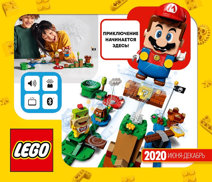 Lego 2020 Large Russian June - December (6322595 RU - 6322600 RU LCS - 6322741 RU LCS Meloman)