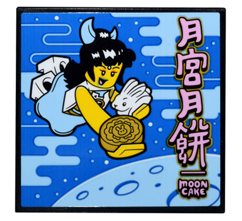 Lego Tile 6 x 6 with Bottom Tubes, Textured Surface with Moon, Chang'e, White Bunny, Bright Pink 'MOON CAKE' and Chinese Logogram '月宮月餅' Pattern (Sticker) - Set 80036