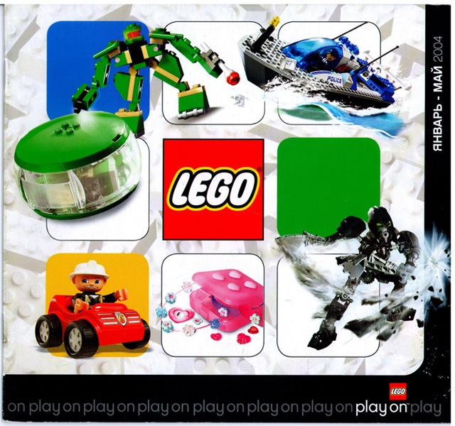 Lego 2004 Large Russian January - May (424.4316-RU)