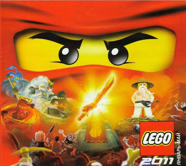 Lego 2011 Large Russian January - June (462.6573-RU)