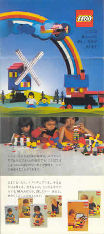 Lego 1975 Mini Japanese (98180-Ja)