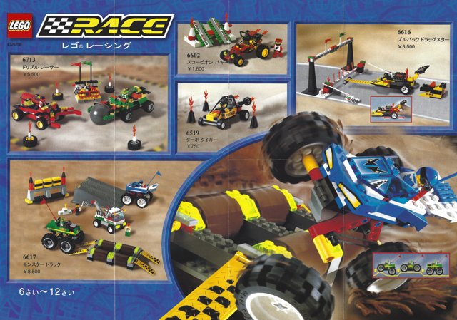 Lego 2000 Mini Race Japanese (4325706)