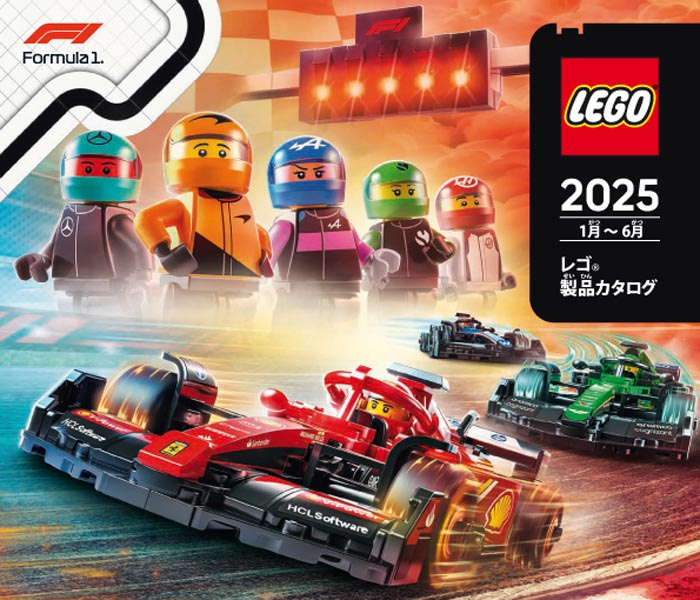 Lego 2025 Large Japanese January - June