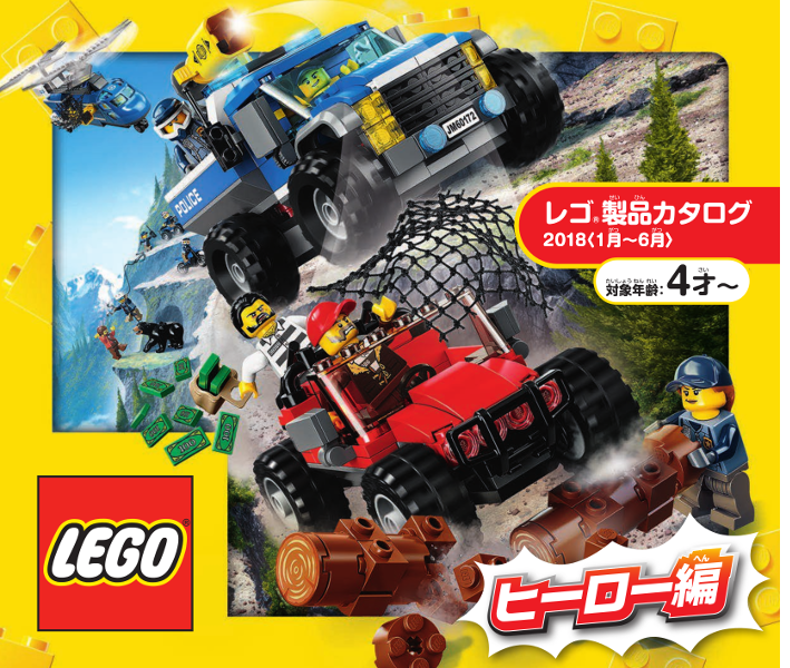 Lego 2018 Large Japanese January - June for Boys (622.6119-JA)