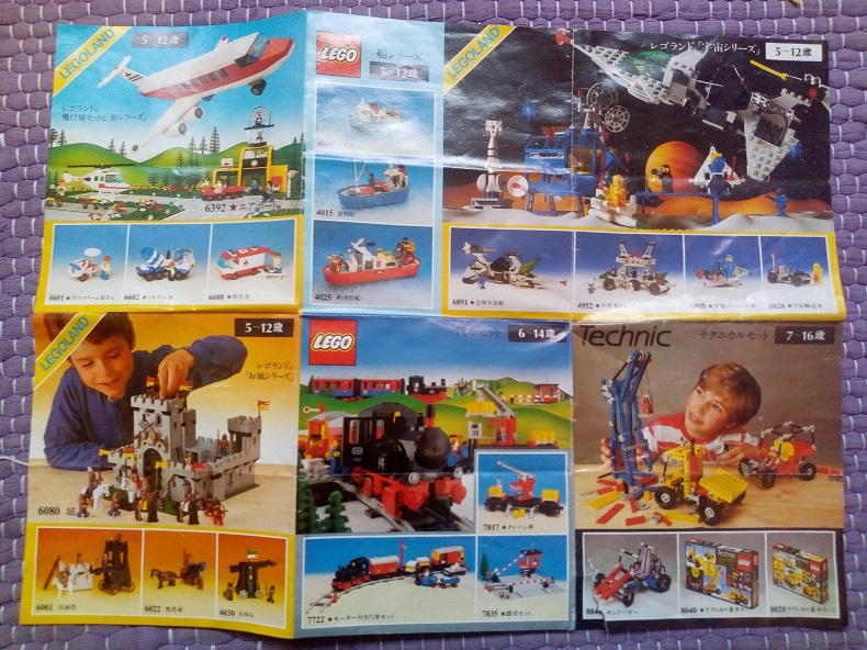 Lego 1985 Mini Japanese (111308-JA)