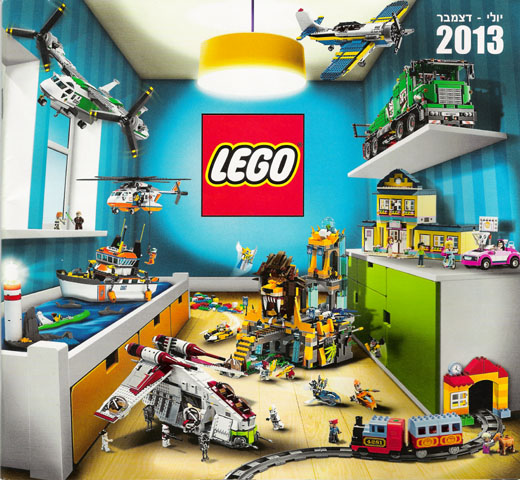 Lego 2013 Large Israel July - December (605.6554-IS/Hebrew)