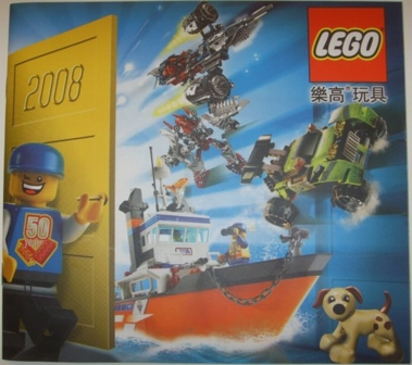 Lego 2008 Large Chinese 2nd Edition