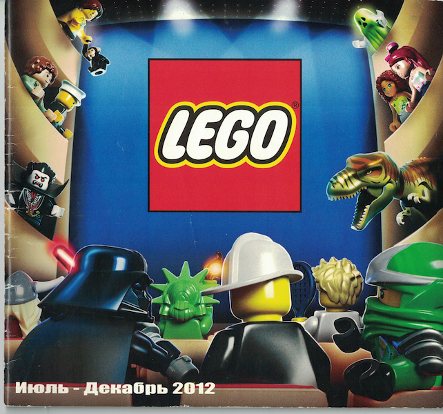 Lego 2012 Large Russian July - December (602.3026-RU)