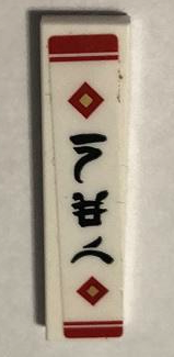 Lego Tile 1 x 4 with Black Ninjago Logogram 'NEW', Red Stripes and Diamonds Pattern (Sticker) - Set 70670