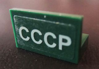 Lego Panel 1 x 2 x 1 with Cyrillic Characters 'CCCP' (SSSR) Pattern (Sticker) - Set 7625