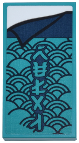 Lego Tile 2 x 4 with Blanket with Dark Blue Sheet, Clouds, and Ninjago Logogram 'RELAX' Pattern (Sticker) - Set 71799