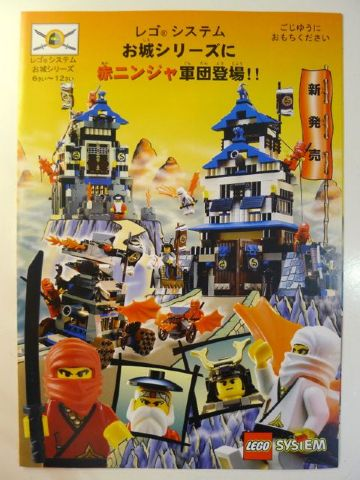 Lego 1999 Mini Ninja Japanese
