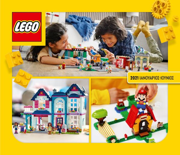 Lego 2021 Large Greek January - June (6346719 EL)