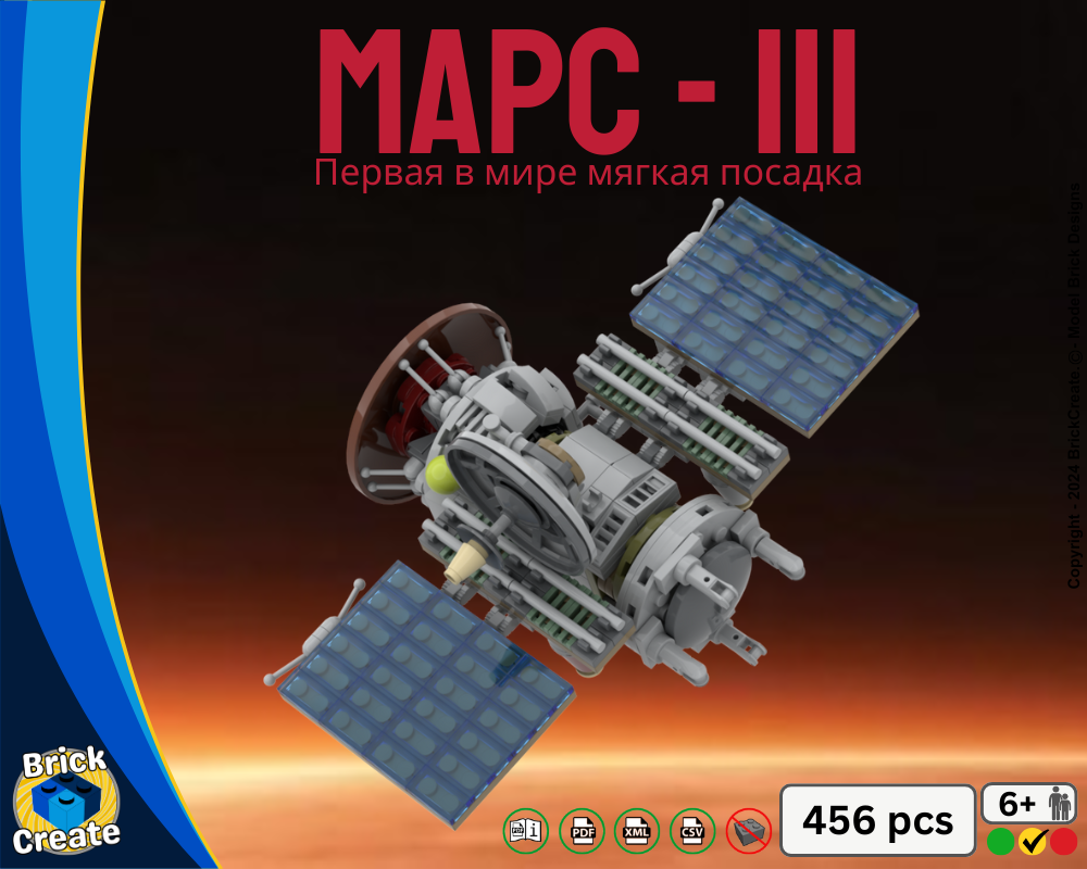 Lego Mars III Space Probe
