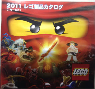 Lego 2011 Large Japanese January - June (464.6493-JA)