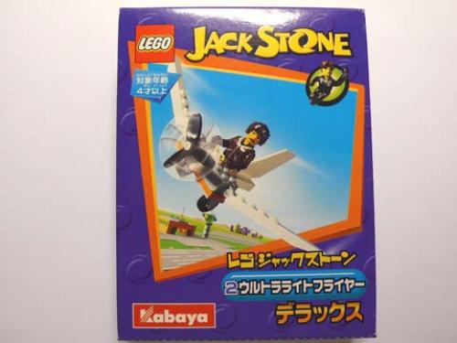 Lego Ultralight Flyer (Kabaya Promotional)