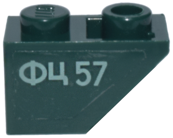 Lego Slope, Inverted 45 2 x 1 with Sand Green Cyrillic Characters 'ФЦ 57' (FTS 57) Pattern Model Left Side (Sticker) - Set 7625
