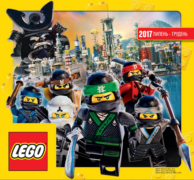 Lego 2017 Large Ukrainian July - December (620.7890-UA)