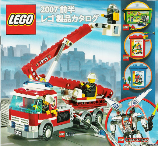 Lego 2007 Large Japanese January - July (4512188-JA)
