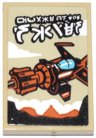 Lego Tile 2 x 3 with Black and White Ninjago Logogram 'QUAKE OF THE SKIES', Dark Orange Boulder Blaster Airplane, Mountains and Clouds Pattern (Sticker) - Set 71837 / Tan