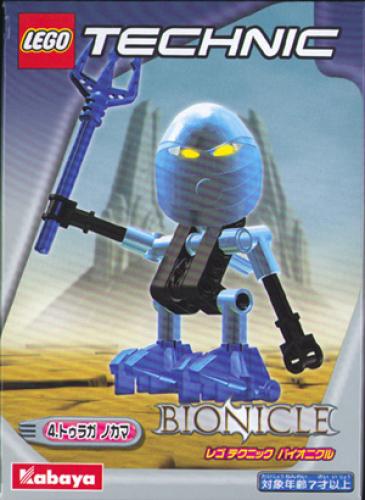 Lego Nokama (Kabaya Promotional)