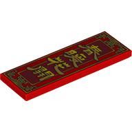 Lego Tile 2 x 6 with Gold Decorative Border, Yellow Mandarin Characters 'Spring is warm and flowers are blooming' Print / Red