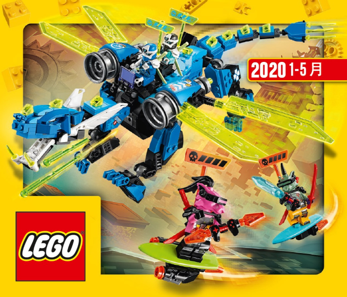 Lego 2020 Large Taiwanese January - May (6301778 - TW)