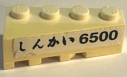 Lego Wedge 4 x 2 Right with Black Japanese Logogram 'しんかい' (Shinkai) and '6500' Pattern (Sticker) - Set 21100