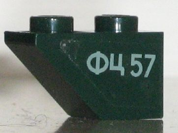 Lego Slope, Inverted 45 2 x 1 with Sand Green Cyrillic Characters 'ФЦ 57' (FTS 57) Pattern Model Right Side (Sticker) - Set 7625