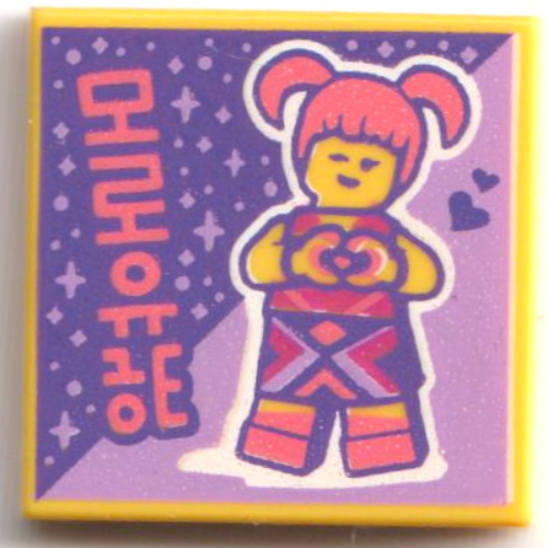 Lego Tile 2 x 2 with K=Pop Dance Moves Print (43113-1) / Yellow
