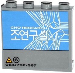 Lego Panel 1 x 4 x 3 with Side Supports - Hollow Studs with 'CHO RESEARCH' and '064/792-567' Pattern Model Left Side (Sticker) - Set 76032