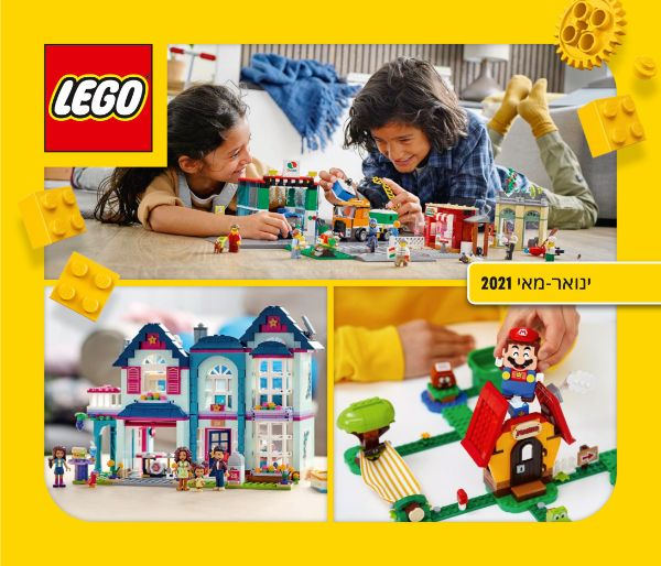 Lego 2021 Large Israel January - May (634.6717-IS/Hebrew)