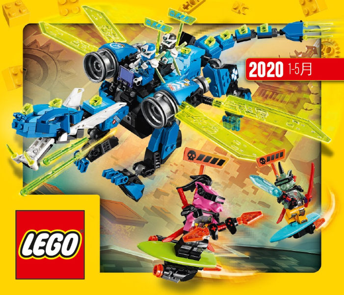 Lego 2020 Large Chinese January - May (6301773 ZHSI)