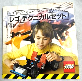 Lego 1981 Medium Technic Japanese (112708/112808-Ja)
