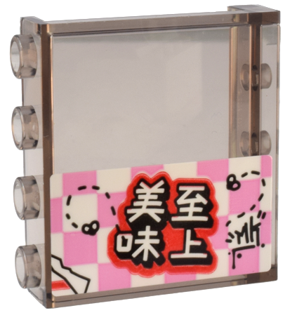 Lego Panel 1 x 4 x 3 with Side Supports - Hollow Studs with Chinese Logogram '美味至上', Flies, 'MK' on Bright Pink and White Checkered Pattern (Sticker) - Set 80036