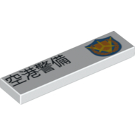 Lego Tile 1 x 4 with Asian/Japanese Writing 'Airport Security' and Shield Print Model Left / White