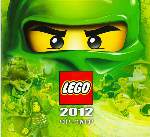 Lego 2012 Large Israel January - June (600.9047-IS/Hebrew)