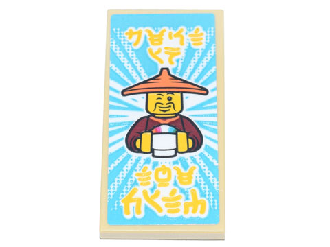Lego Tile 2 x 4 with Ninjago Logogram 'BEST IN THE CITY', Minifigure Chen with Conical Hat Holding White Bowl Pattern (Sticker) - Set 71741 / Tan