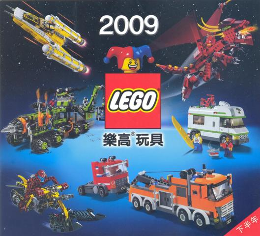Lego 2009 Large Chinese 2nd Edition