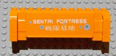 Lego Crane Section 4 x 12 x 3 with 8 Pin Holes with 'SENTAI FORTRESS', Japanese Logogram '戰隊基地' (Sentai Fortress) Pattern (Sticker) - Set 7709 / Orange