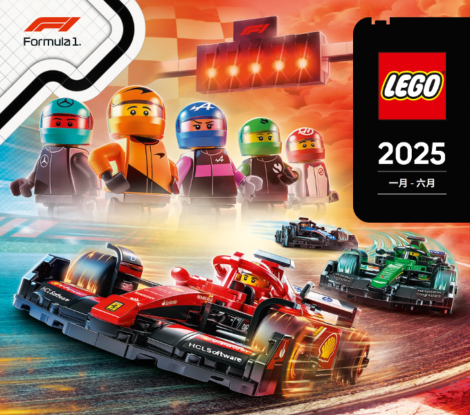 Lego 2025 Large Taiwanese January - June (TW - 6543424)