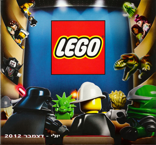 Lego 2012 Large Israel July - December (602.3220-IS/Hebrew)