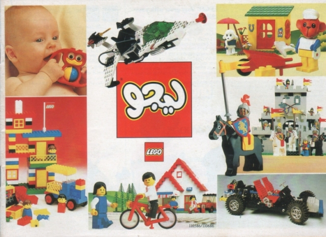 Lego 1985 Medium Overseas (110586/110686-OS (GR/UK/Arab.))