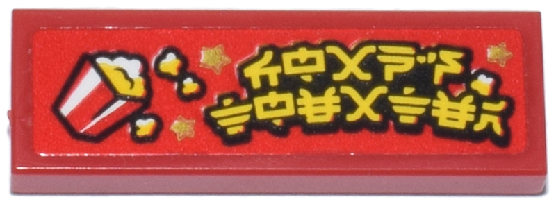 Lego Tile 1 x 3 with Box of Popcorn, Gold Stars and Yellow Ninjago Logogram 'CHAN'S THEATER' Pattern (Sticker) - Set 71837