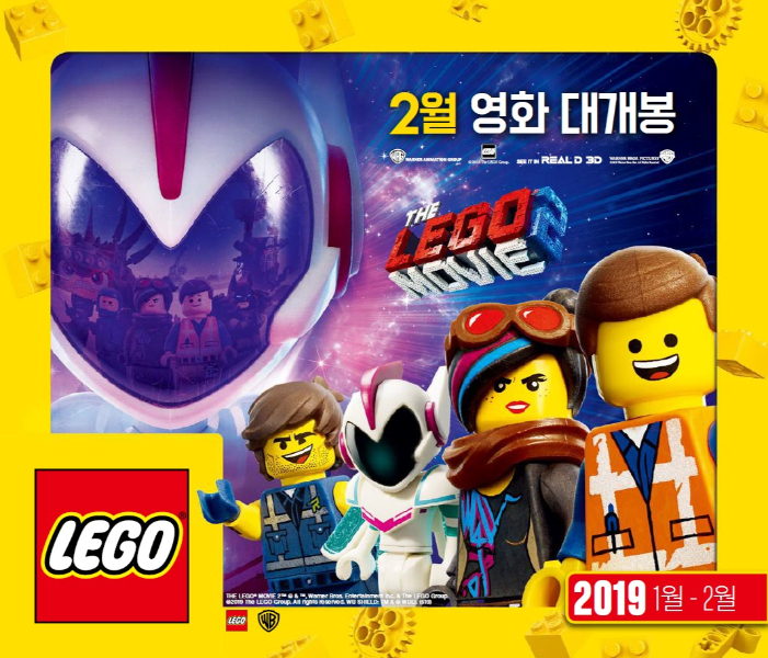Lego 2019 Large Korean January - February