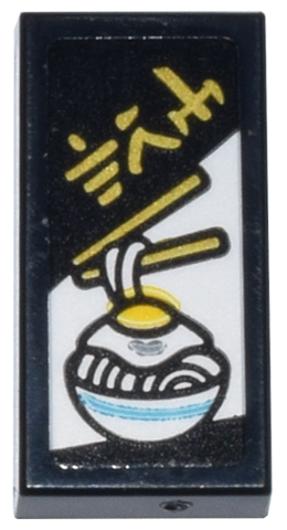Lego Tile 1 x 2 with White Ramen Noodles with Yellow Egg in Bowl with Medium Azure Stripe, Gold Chopsticks and Ninjago Logogram 'TRY' Pattern (Sticker) - Set 71837