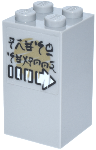 Lego Brick 2 x 2 x 3 with Black and White Arrow and Ninjago Logogram 'FRESH SEAFOOD' on Gold Circle Pattern (Sticker) - Set 70657