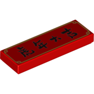 Lego Tile 1 x 3 with Gold Decoration, Black Chinese Symbols 'Great Fortune in the Year of Tiger' Print / Red
